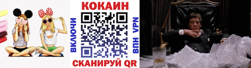 КОКАИН FishScale  Волгоград 