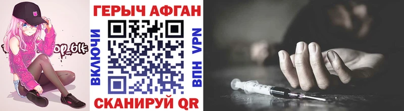 Героин герыч  Волгоград 