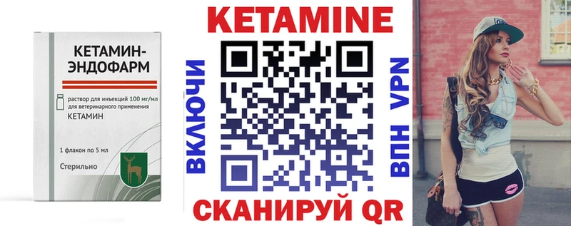 КЕТАМИН VHQ как найти Волгоград