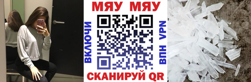 МЕФ мука  где продают наркотики  Волгоград 