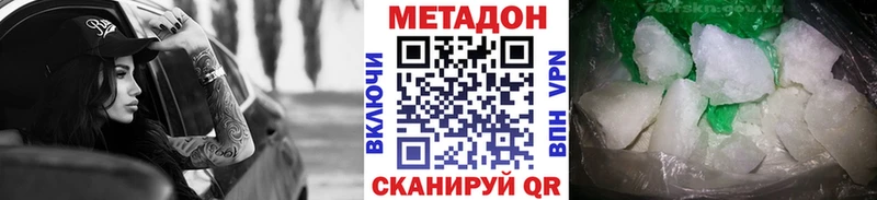 Метадон кристалл  Волгоград 