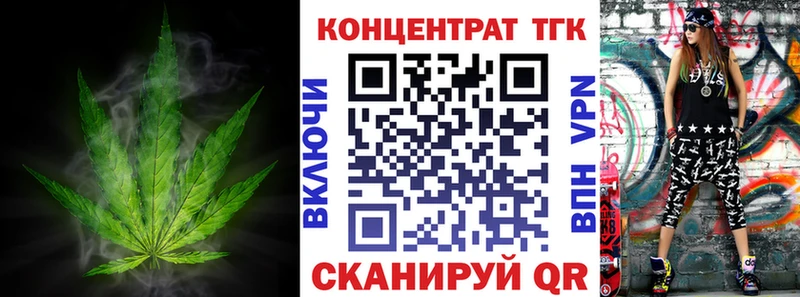 ТГК жижа  Волгоград 